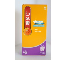 維多C 30片裝黑加侖子味水溶片